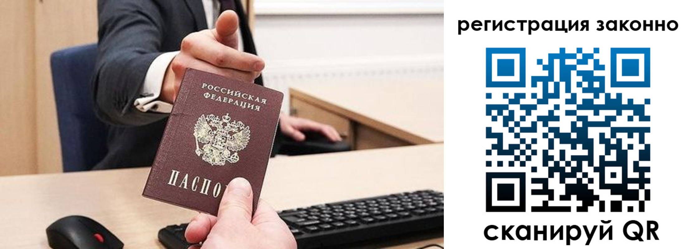 временная регистрация законно в Гулькевичах