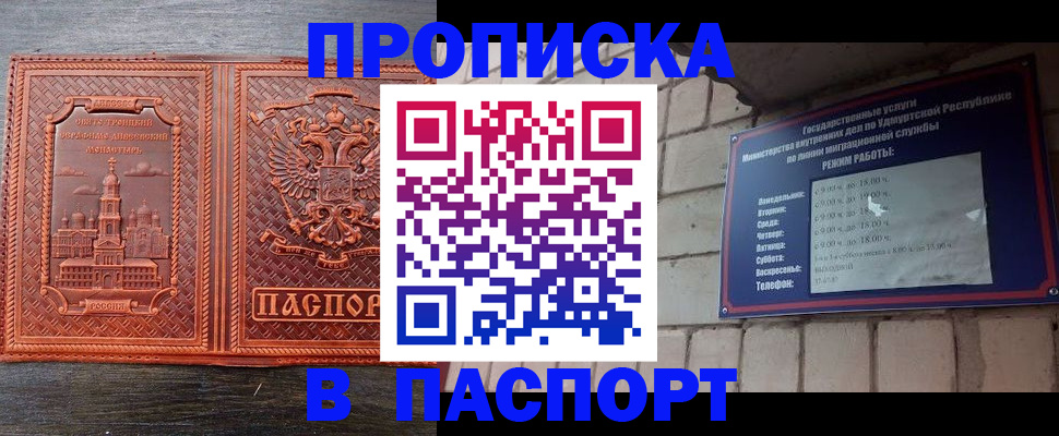 прописка ребенка в Гулькевичах