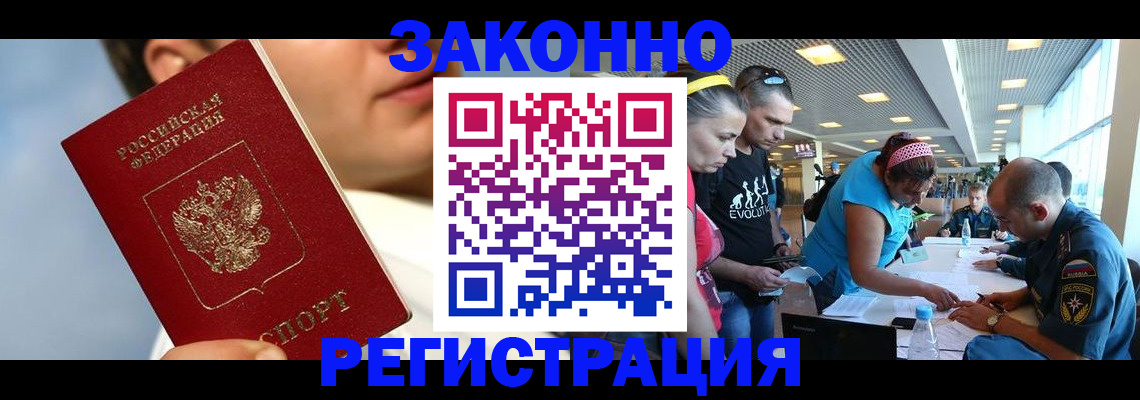 временная прописка в Гулькевичах