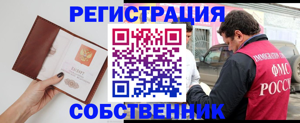 временная регистрация для всех в Гулькевичах