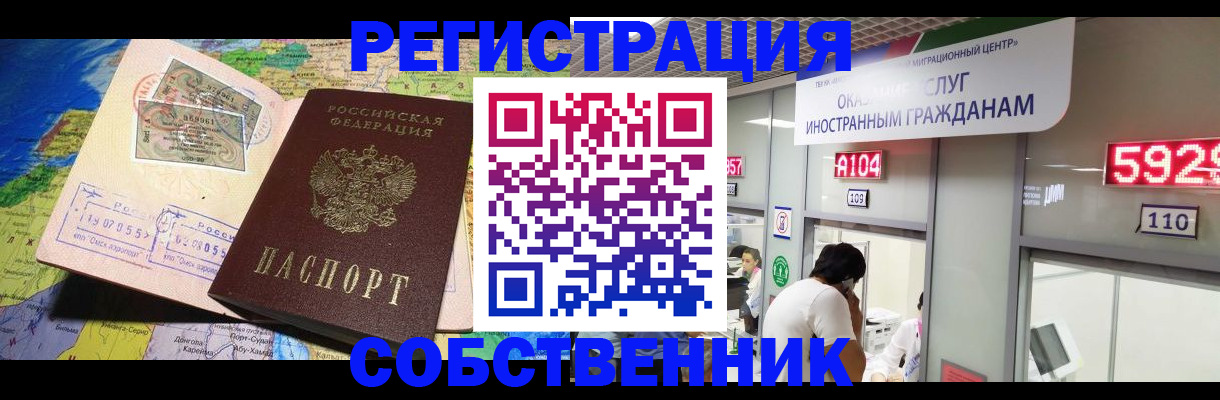 временная регистрация поиск в Гулькевичах