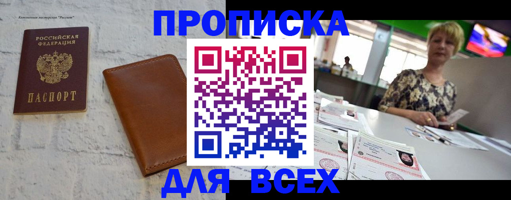 где прописаться в Гулькевичах