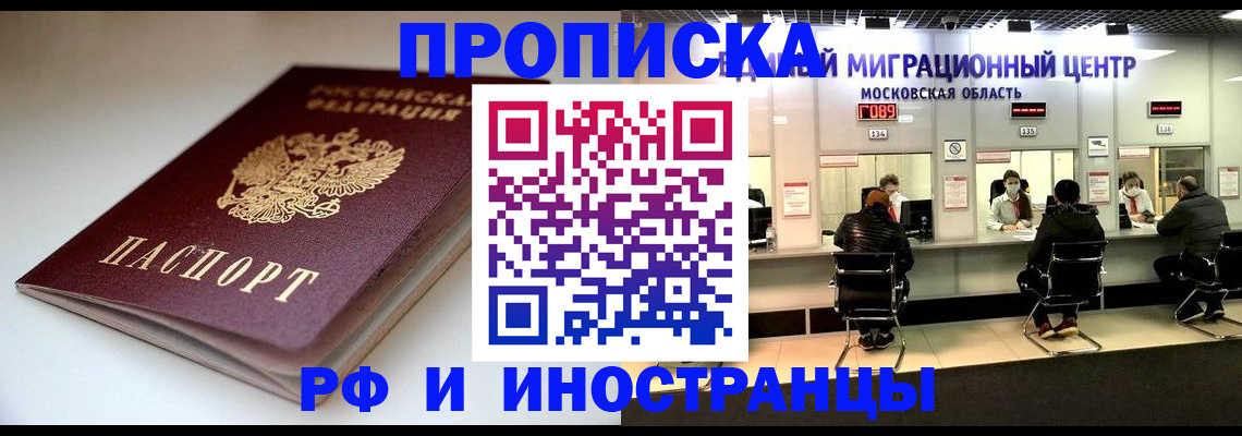 временная регистрация для всех в Гулькевичах