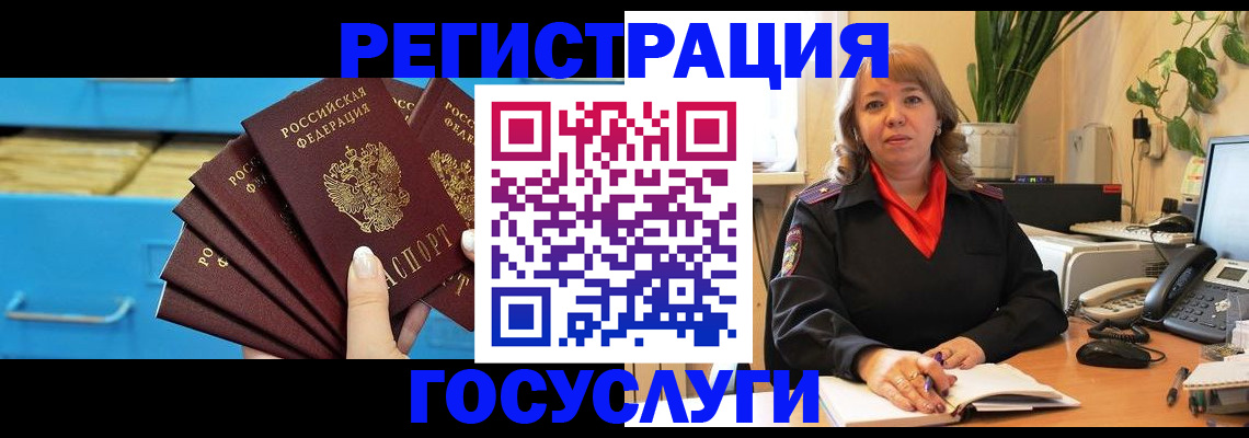 временная регистрация для всех в Гулькевичах